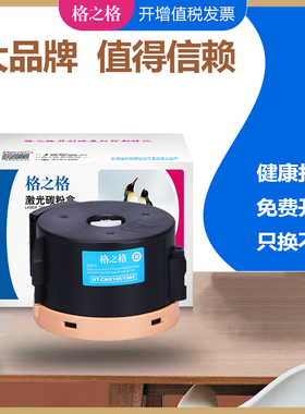 格之格适用富士施乐CT201613粉盒 Xerox P105b/M105b/M105ab/M105f碳粉盒 P158b/M158ab/M158b/M158f墨粉盒