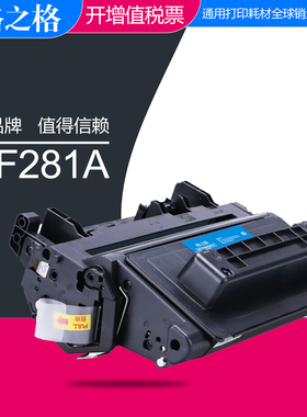 格之格适用惠普CF281A硒鼓 M630Z M604N M605DN M605N M606DN M603DN M603F M625DW激光打印机碳粉 HP81A硒鼓