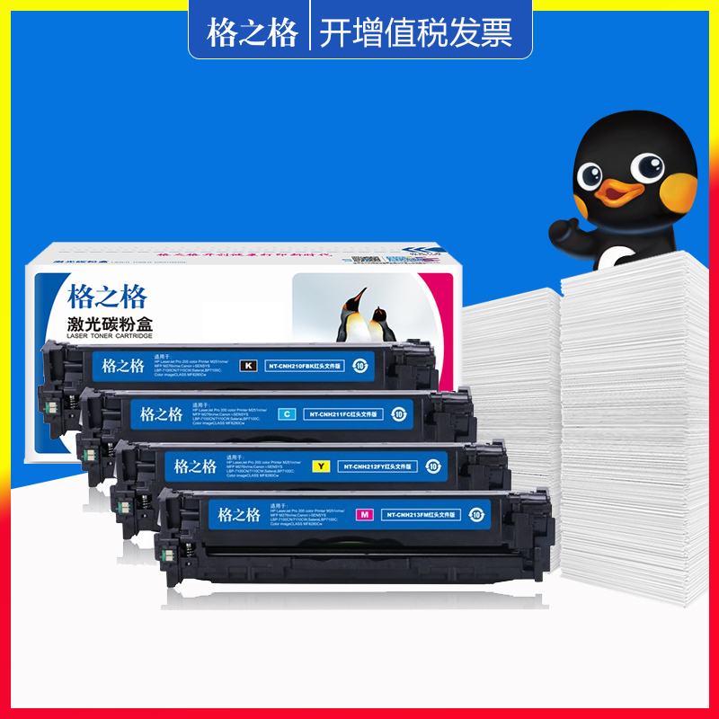 格之格CP1215惠普CB540A硒鼓