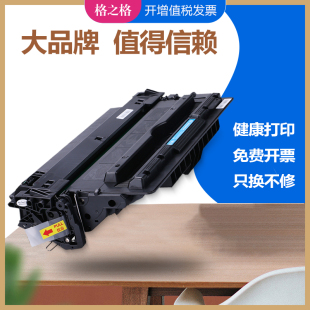 603X墨盒 HP90A晒鼓 601DN H激光打印机碳粉盒 M4555F MPF 602X 603DN 602DN 600 格之格适用惠普CE390A硒鼓