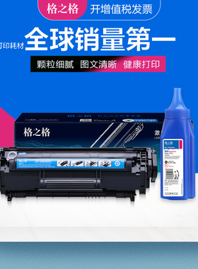 格之格适用惠普1020硒鼓 m1005MFP复印机 M1319F 1022NW 3050 3052 3055打印机 HP12A墨盒可加粉 Q2612A晒鼓