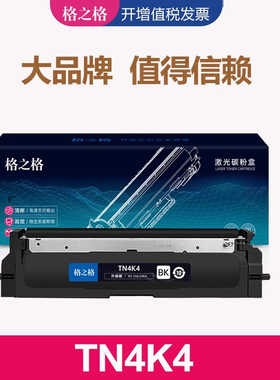 格之格适用立思辰TN4K4粉盒黑色  Lanxum GA2630dn红头文件激光打印机碳粉盒 TN4R4红色粉盒 硒鼓组件鼓架