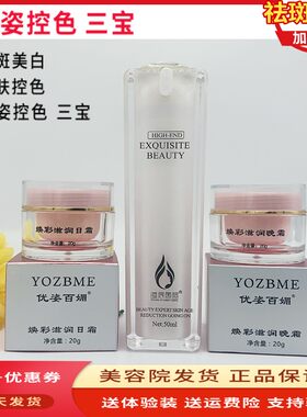 优姿百媚三件套 水漾活力水+日霜+晚霜