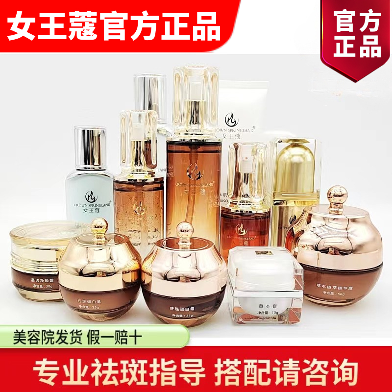 美百龄四件套美容院正品祛斑美白