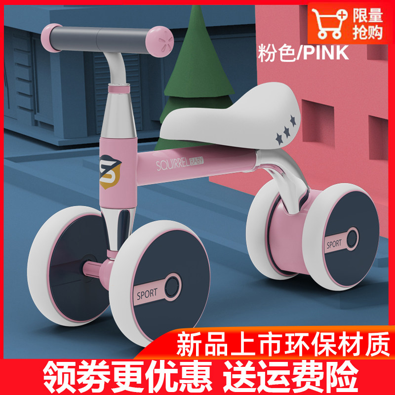 平衡车儿童1-3岁无脚踏周岁礼物学步车四轮1岁宝宝滑行溜溜扭扭车