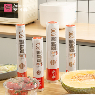 点断式 一次性食品级专用冰箱微波炉家用大卷经济装 耐高温pe保鲜膜