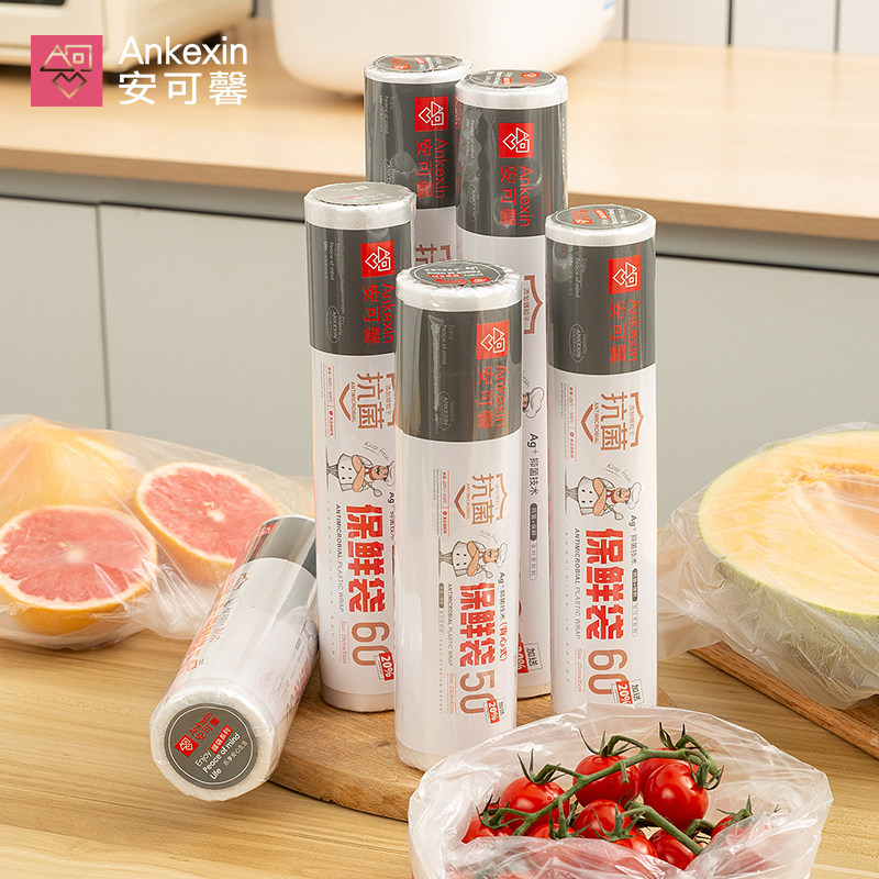 超市连卷家用食品级保鲜袋