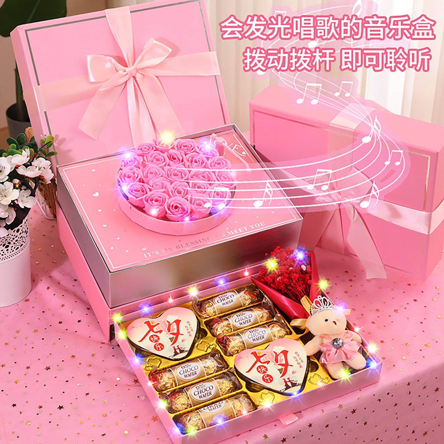 520情人节礼物生日礼盒送女朋友老婆女生对象表白异地恋惊喜高档