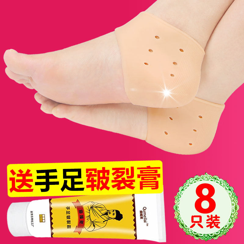 硅胶脚后跟保护套足跟干裂开裂防裂套男女护足后跟疼痛保湿贴袜子|ruв категории личный уход/Здравоохранение/массажное оборудование, бытовой медицинского оборудования, здравоохранение (талии/колено/ноги) - от Buy2taobao.com для оказания профессиональной услуги покупки агента Taobao