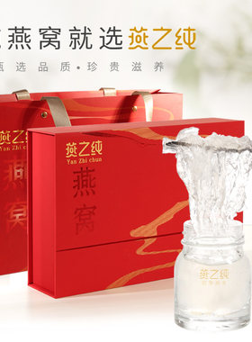 燕之纯即享燕窝70%礼盒装