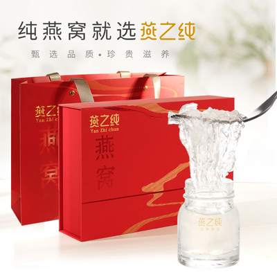 燕之纯即享燕窝70%礼盒装