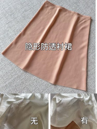 慕色Moose 醋酸裙薄透裙隐形防透衬裙&45度斜裁打底裙轻薄透气