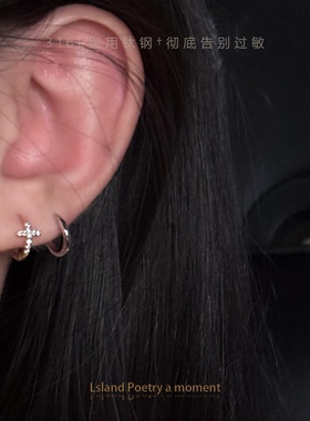 「氛围感」医学用级钛钢十字架素圈耳钉耳环养耳洞专用睡觉不用摘