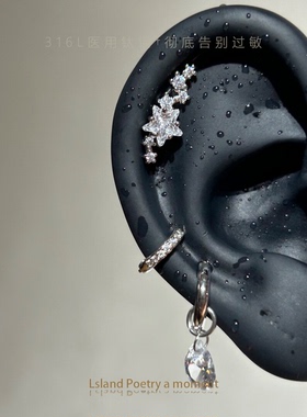 「Star」医学用级钛钢材质爆闪星星耳钉耳轮钉耳骨耳蜗钉澳宝小众