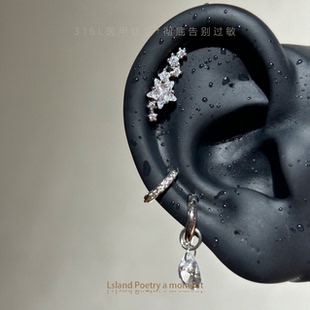 「Star」医学用级钛钢材质爆闪星星耳钉耳轮钉耳骨耳蜗钉澳宝小众