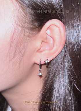 「给蓓蓓」医学用级钛钢八芒星耳坠耳环耳钉耳轮钉耳骨耳蜗钉小众