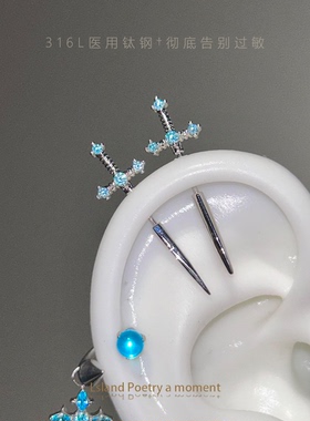 「海神降临」医学用级钛钢宝剑恶魔钉耳轮钉耳骨钉耳蜗钉耳钉小众