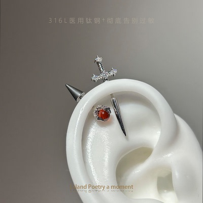 「医用钛钢」“宝剑冒火焰”耳钉