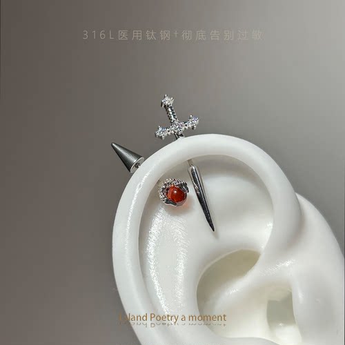 「医用钛钢」“宝剑冒火焰”耳钉