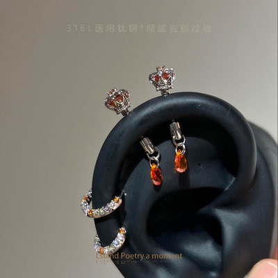 「医用钛钢」“皇后”耳钉