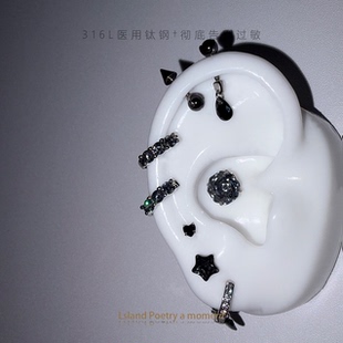 「台北」黑色系医学用级钛合金钛钢恶魔钉耳轮耳骨钉耳蜗耳垂耳钉