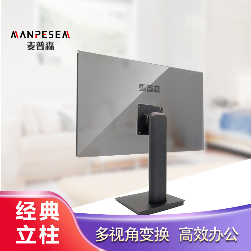 麦普森液晶电脑显示器旋转升降支架增高架底座承重4.0~4.3KG M903|ruв категории компьютерное оборудование/дисплей/Компьютерная периферия, дисплей&кронштейн, дисплей - от Buy2taobao.com для оказания профессиональной услуги покупки агента Taobao