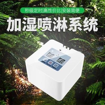 新款雨林生态缸喷淋加湿系统雾化喷头模拟降雨自动浇花器定时浇水