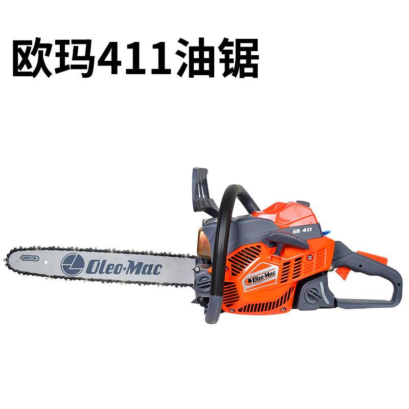 原装欧玛gs411油锯16英寸导板汽油修枝锯伐木锯园林专用链锯