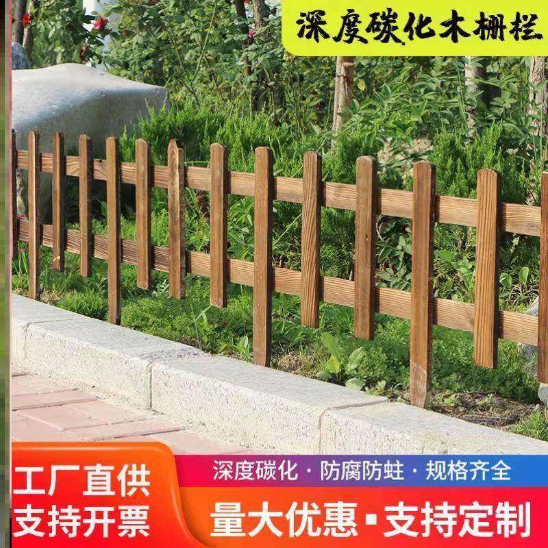 花园草坪庭院绿化防护篱笆围栏笆栅栏围墙护栏户外防腐木实木室外