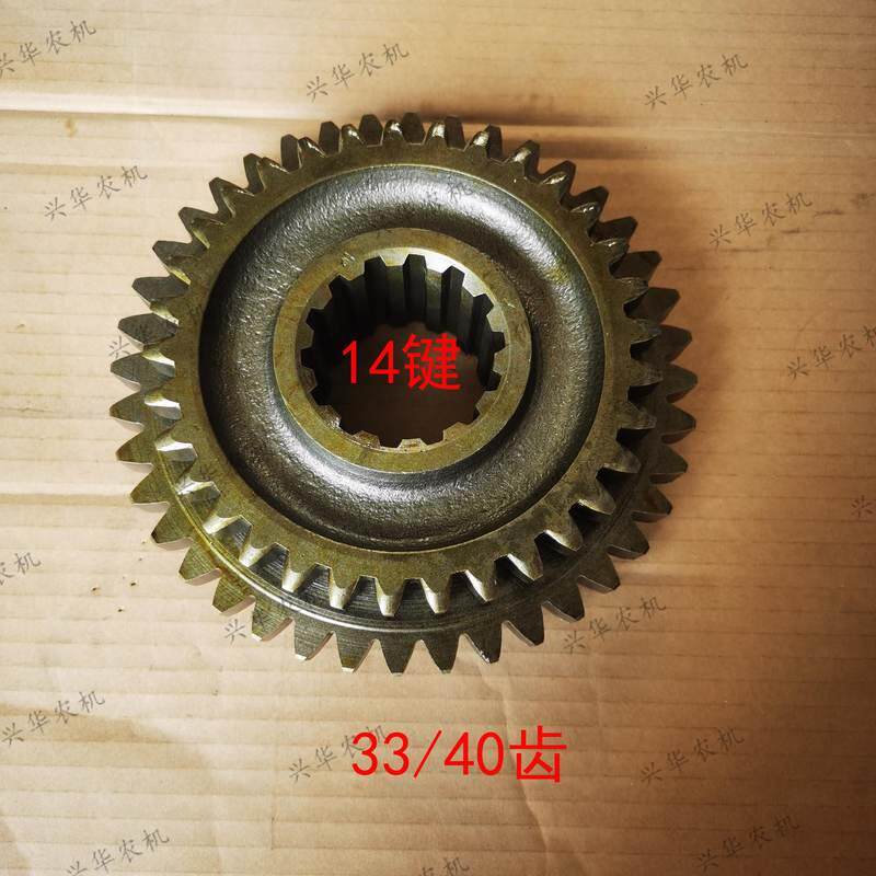 迪尔天拖654/720拖拉机配件变速箱齿轮33/40齿滑动齿轮三五速齿轮
