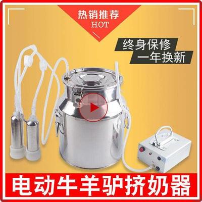 牛用挤奶器吸奶器羊挤奶机羊用挤奶器奶牛用挤奶器兽用挤奶器