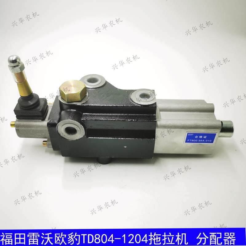 福田雷沃欧豹td804-1254拖拉机液压分配器总成提升分配器强压浮动