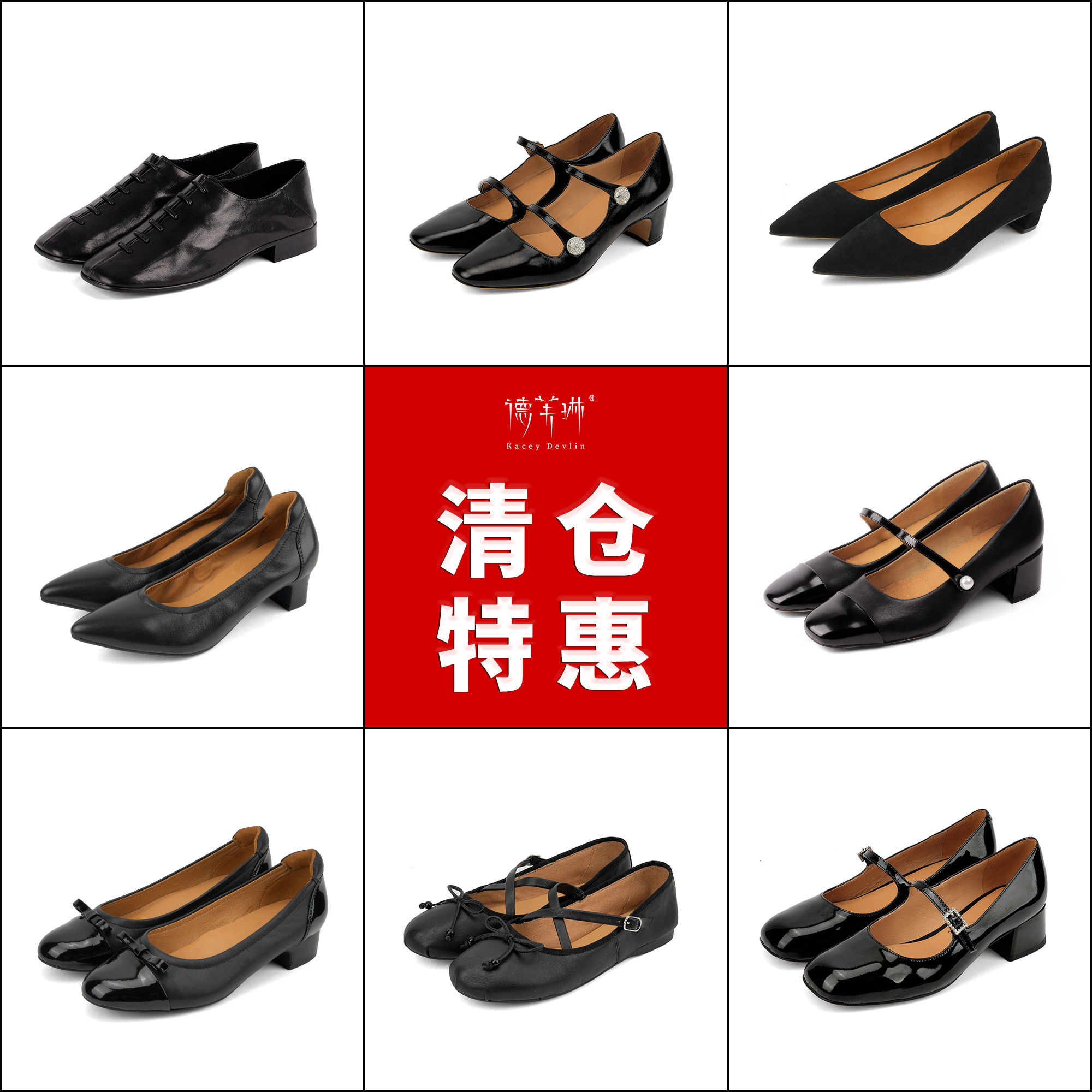 【断码清仓】德芙琳Kacey Devlin时尚单鞋女高跟鞋玛丽珍凉拖鞋