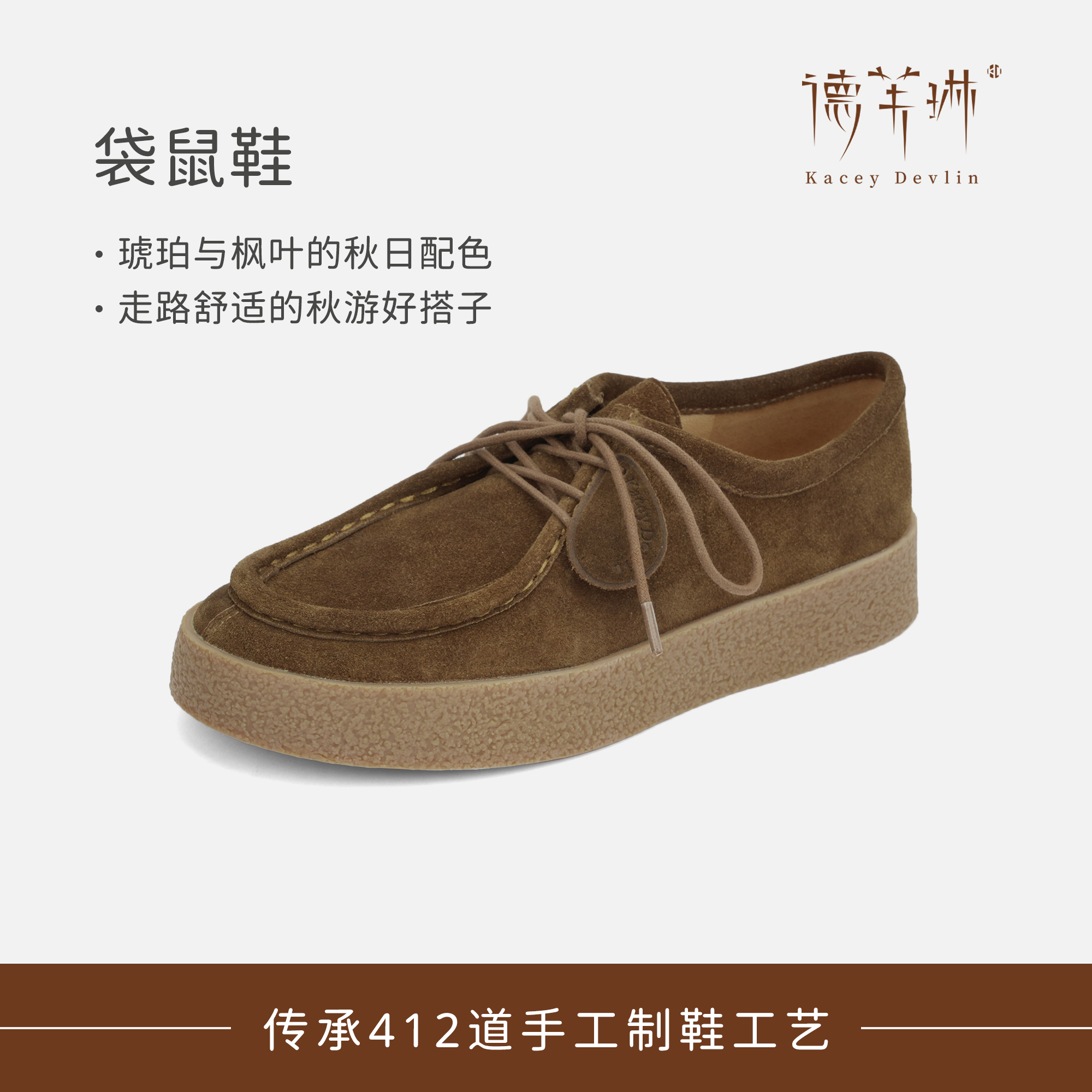 德芙琳Kacey Devlin新款反绒袋鼠鞋KD4031