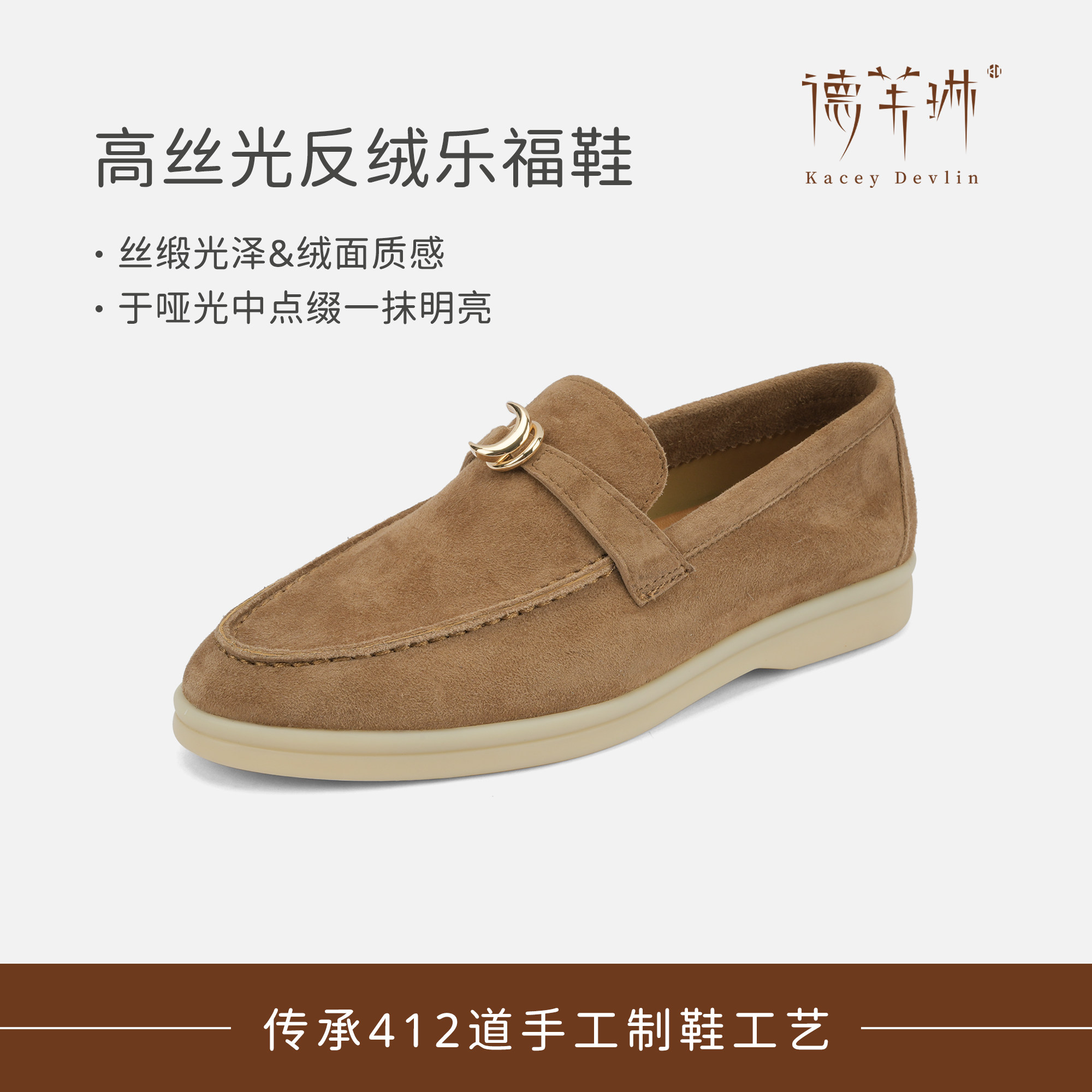 【福利直降】德芙琳高丝光反绒乐福鞋KD6225