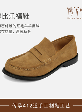 德芙琳秋季新款德比乐福鞋KD6227