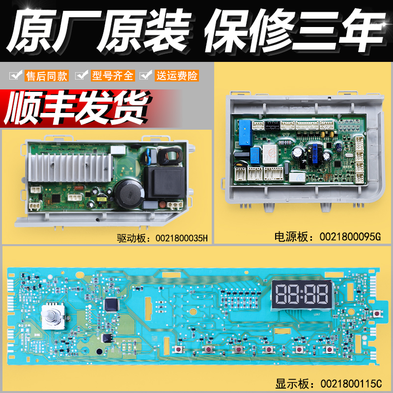 适用海尔洗衣机电脑板EG10014HBX39GU1驱动显示主板EG8014HB39GU1