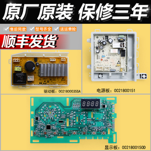 电源驱动主板 适海尔洗衣机配件@G1012B36W电脑板XQG100 B016G原装