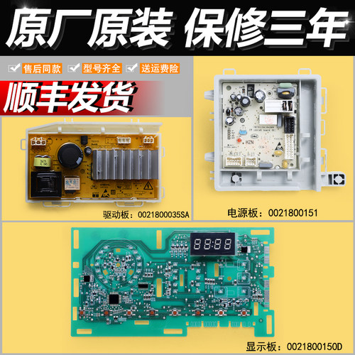 适用海尔洗衣机配件@G1012B36W电脑板XQG100-B016G电源驱动主板