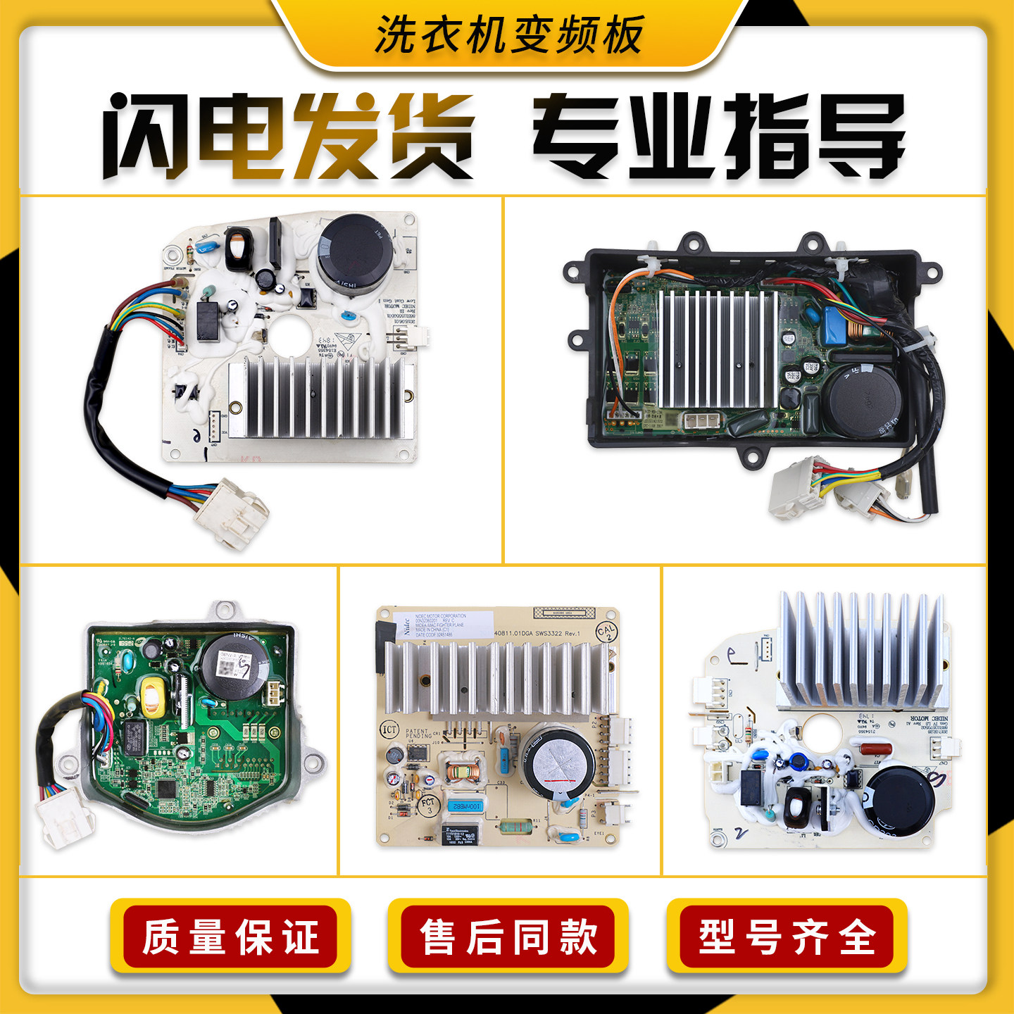 适用美的小天鹅滚筒洗衣机配件大全TG100C11DY变频板电机驱动板