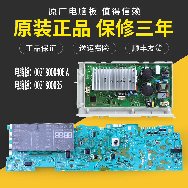 适用海尔洗衣机电脑板XQG60-/XQG70-B1226A-B1228A驱动板显示主板