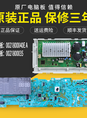 适用海尔洗衣机电脑板XQG60-/XQG70-B1226A-B1228A驱动板显示主板