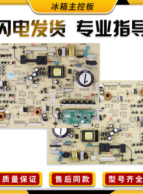适用美菱冰箱电脑主板BCD-658/639WUP9B电脑板B1313(J1)电源板