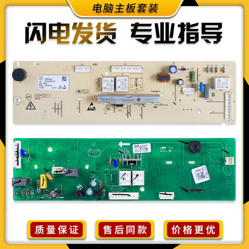 适用小天鹅滚筒洗衣机TG53-8028 X8028(S)电脑控制板301330500010