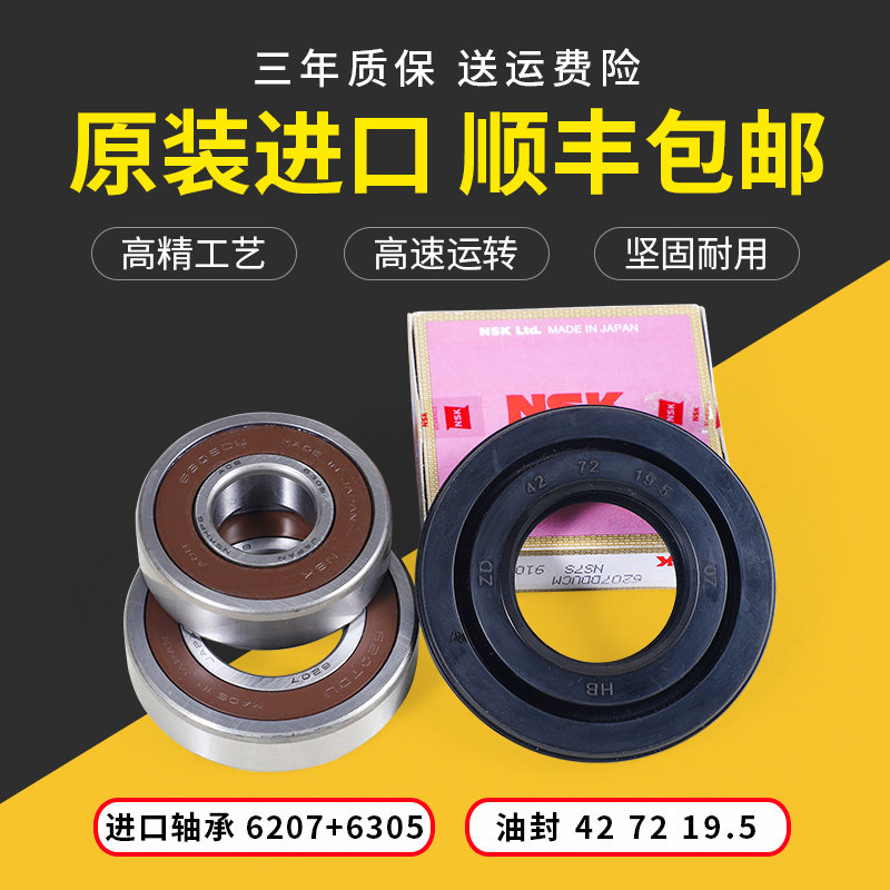 适用松下滚筒洗衣机配件XQG100-E10GW-E10GS-E1135-E1130轴承油封