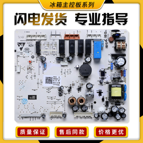 0064000891D适用海尔冰箱BCD-539WT/WM/WS/WE/WL/WH/WF电脑电源板
