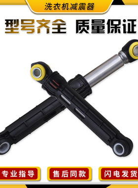 适用TCL滚筒洗衣机14302BH/PB300减震杆避震器阻尼减震杆插销配件