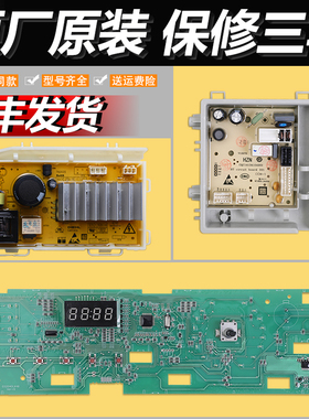 适用海尔滚筒洗衣机电脑板EG100B129W电路控制主板0021800095FB