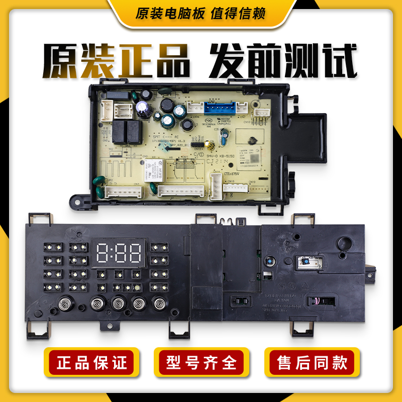 美的滚筒洗衣机电脑板主板原装