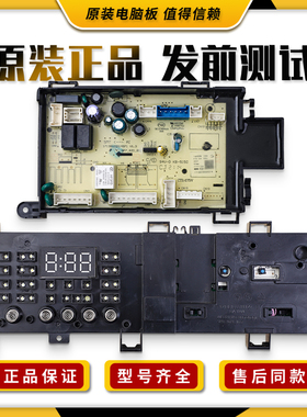 MG100N31DS适用美的洗衣机电脑电源主板MG100S31DG5 MG100V31DG5